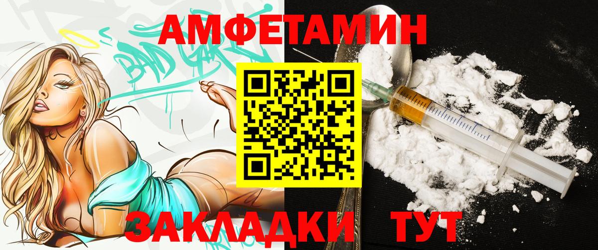 Кубинка  Amphetamine VHQ  Вход с VPN 