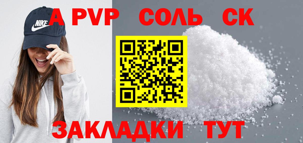 Alpha PVP СК Кубинка