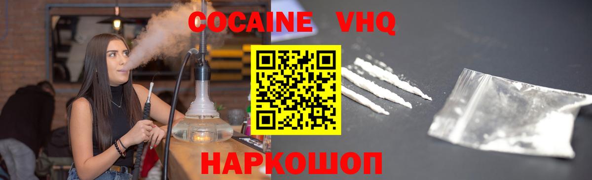 КОКАИН Fish Scale Кубинка