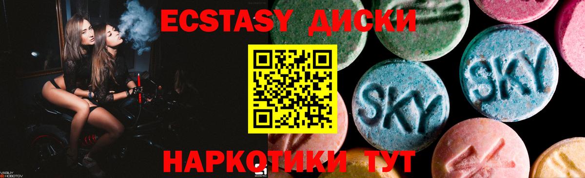 ЭКСТАЗИ  ЭКСТАЗИ louis Vuitton  Кубинка  Вход с VPN  Экстази MDMA 