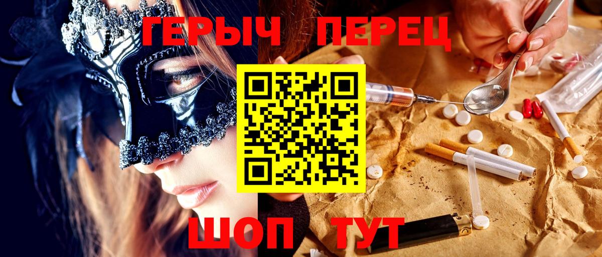 Героин Heroin Кубинка
