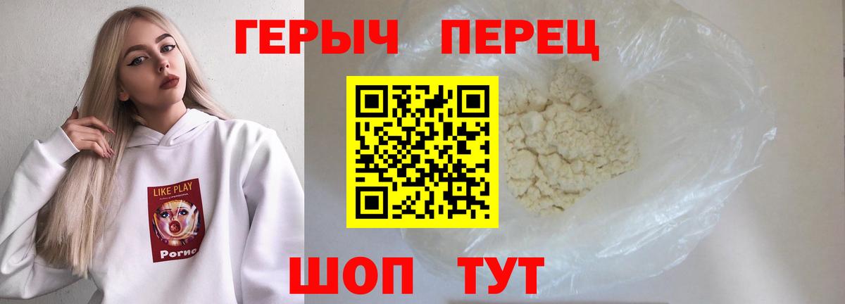 ГЕРОИН Heroin  Вход с VPN  ГЕРОИН  Кубинка 