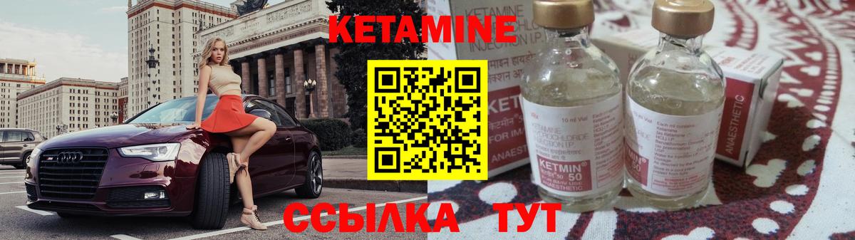 Кетамин VHQ Кубинка