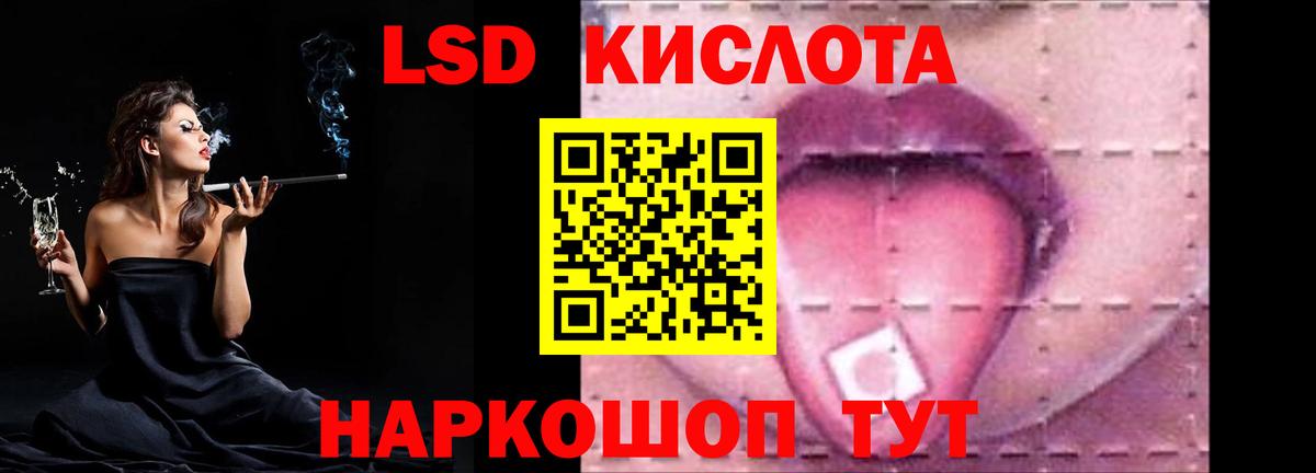 ЛСД экстази  ЛСД экстази кислота  Кубинка  Вход с VPN  ЛСД экстази кислота 
