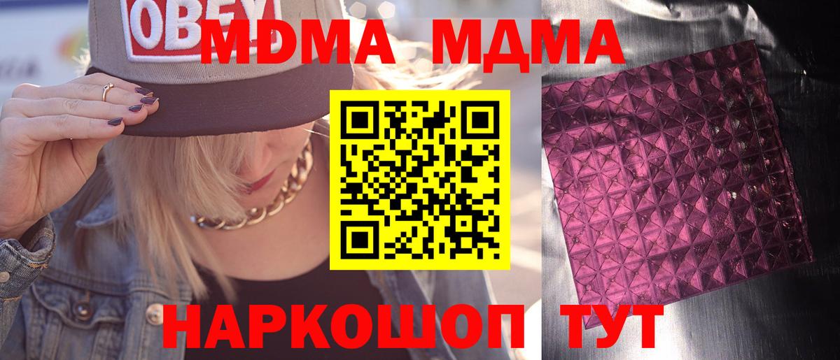 МДМА VHQ Кубинка