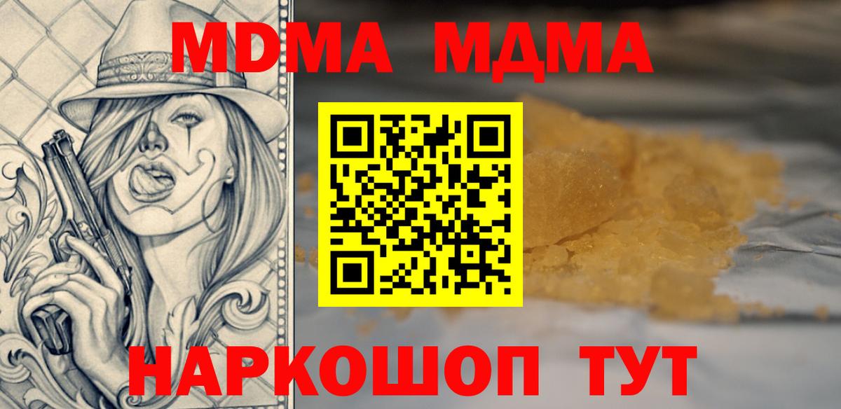 MDMA crystal  МДМА  Кубинка  Вход с VPN 