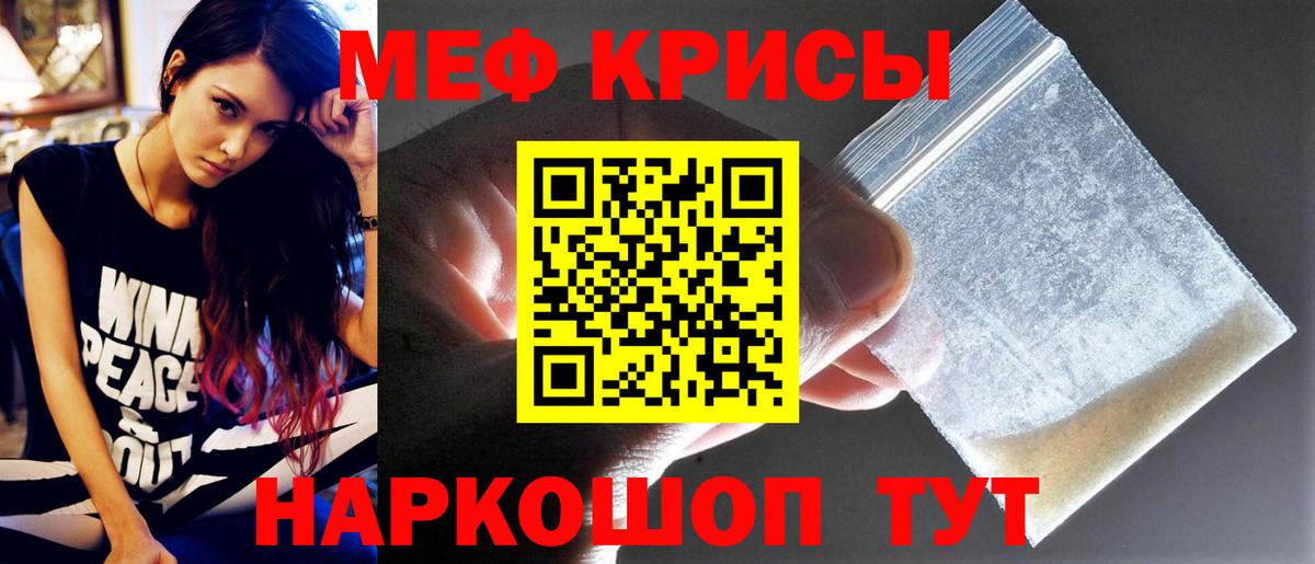 Мефедрон мука Кубинка