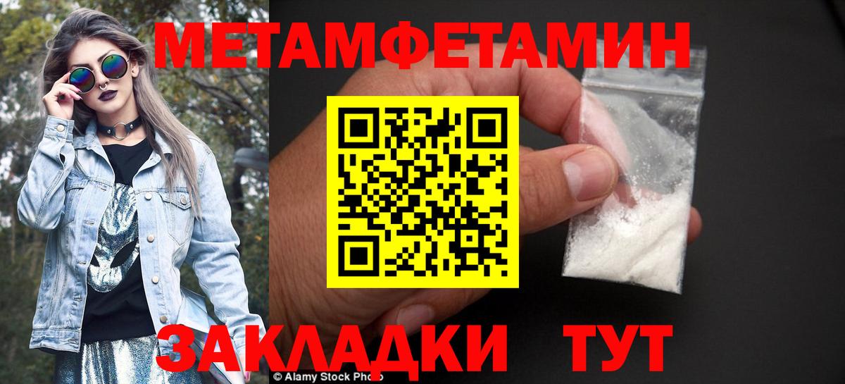Кубинка  Первитин кристалл  Вход с VPN 