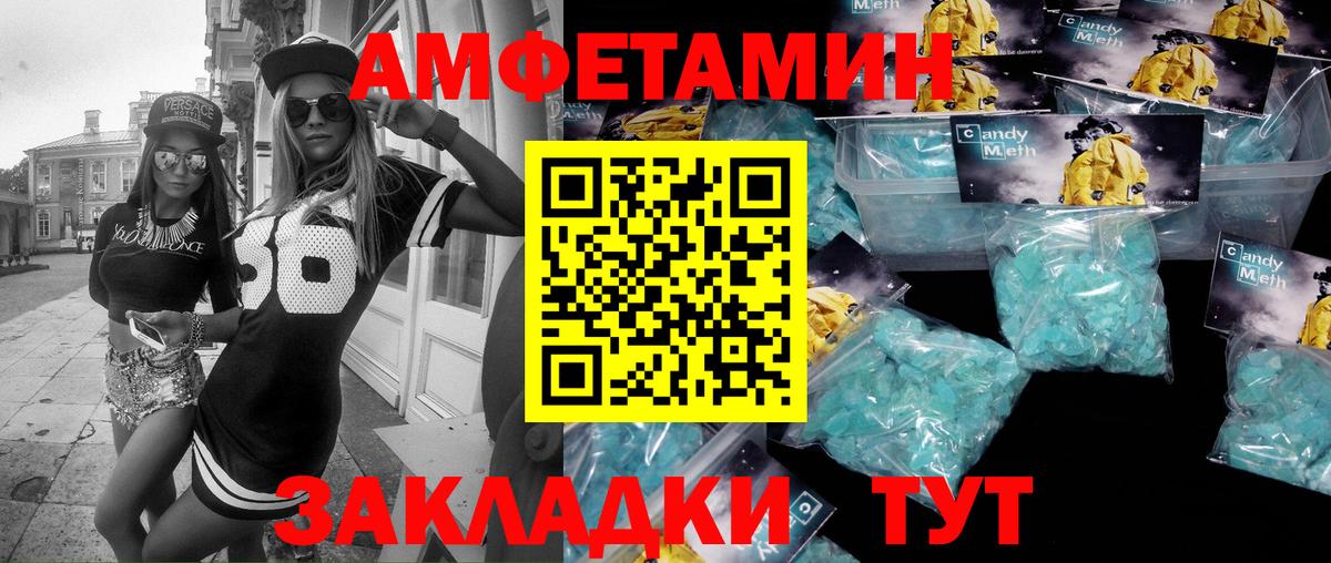 Метамфетамин пудра Кубинка