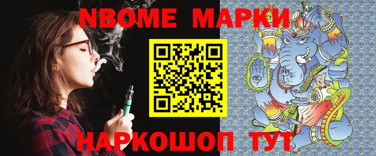 Марки 25I-NBOMe  Вход с VPN  Марки N-bome 1,5мг  Кубинка  Марки N-bome 1,5мг 