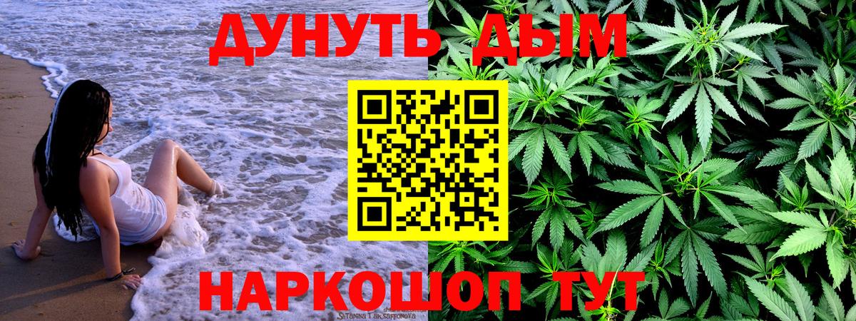 Конопля Ganja  Бошки марихуана THC 21%  Вход с VPN  Кубинка  Бошки марихуана Bruce Banner 
